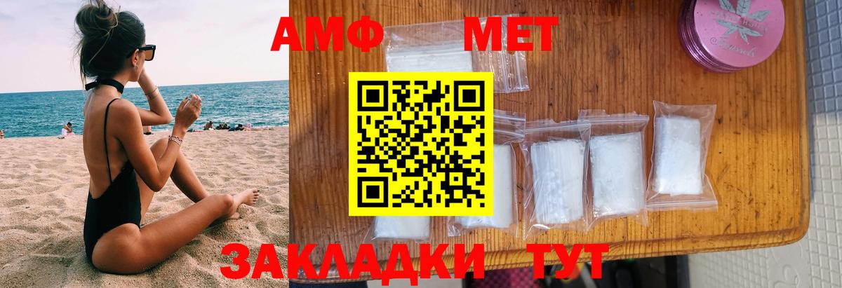 Кирово-Чепецк  Amphetamine  Amphetamine  Вход с VPN  Amphetamine Premium 