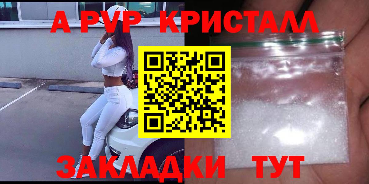 Альфа ПВП Соль Кирово-Чепецк