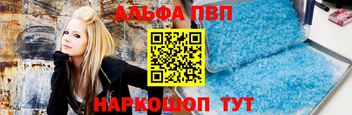 Альфа ПВП  Alpha-PVP крисы CK  А ПВП крисы CK  Alpha-PVP мука  Вход с VPN  Кирово-Чепецк 