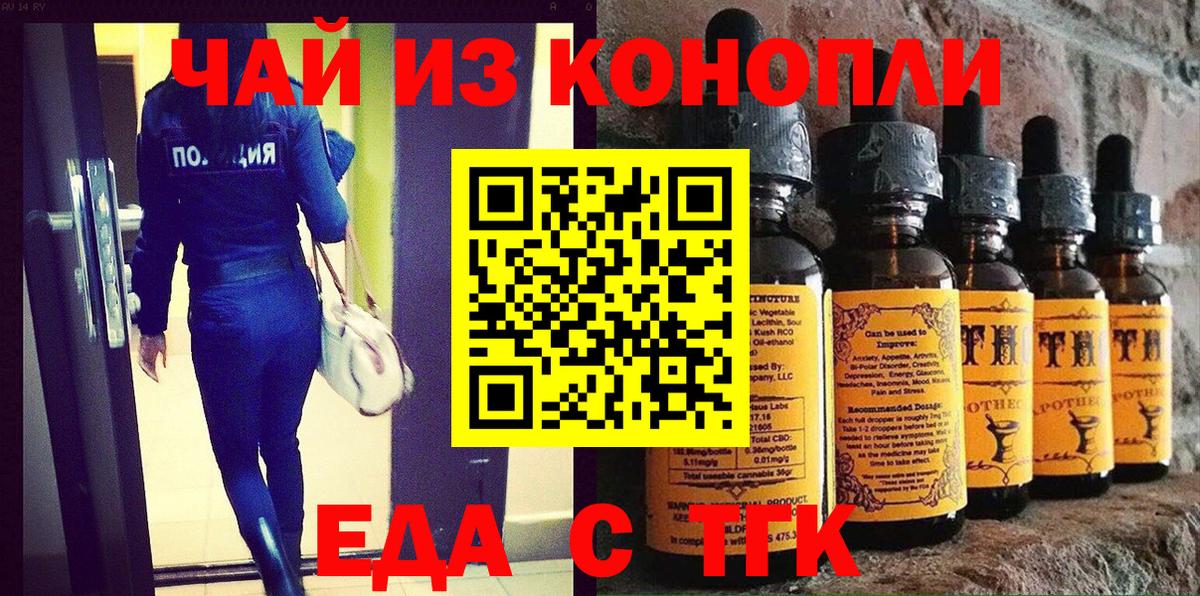 Кирово-Чепецк  Печенье с ТГК марихуана  Вход с VPN 