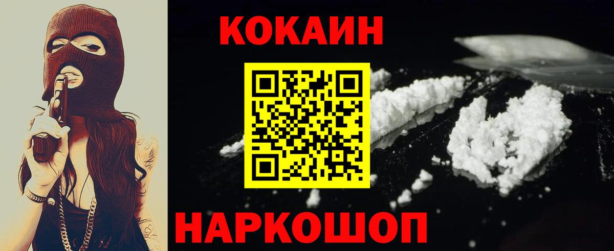 COCAIN 98% Кирово-Чепецк