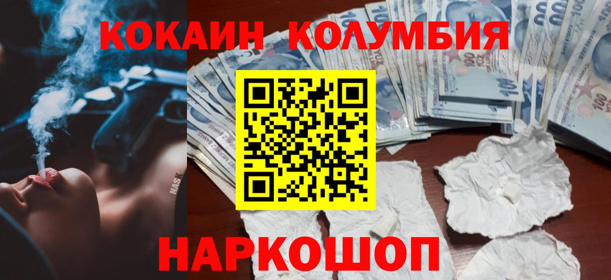 Кирово-Чепецк  Cocaine 98%  Вход с VPN  КОКАИН  КОКАИН FishScale 