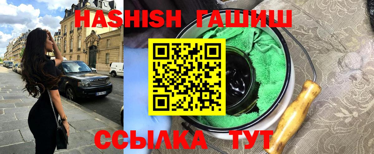 ГАШИШ  Гашиш гашик  Вход с VPN  Кирово-Чепецк  ГАШИШ убойный 