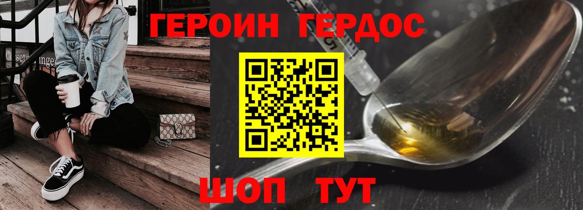 ГЕРОИН Heroin  Героин  Кирово-Чепецк  Вход с VPN 