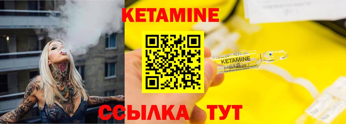 КЕТАМИН VHQ  Вход с VPN  Кирово-Чепецк 