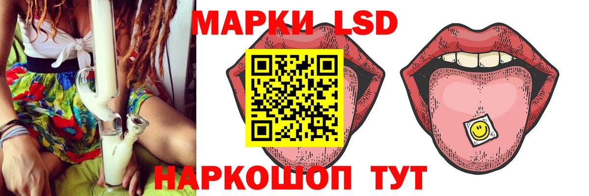 LSD-25 экстази ecstasy Кирово-Чепецк