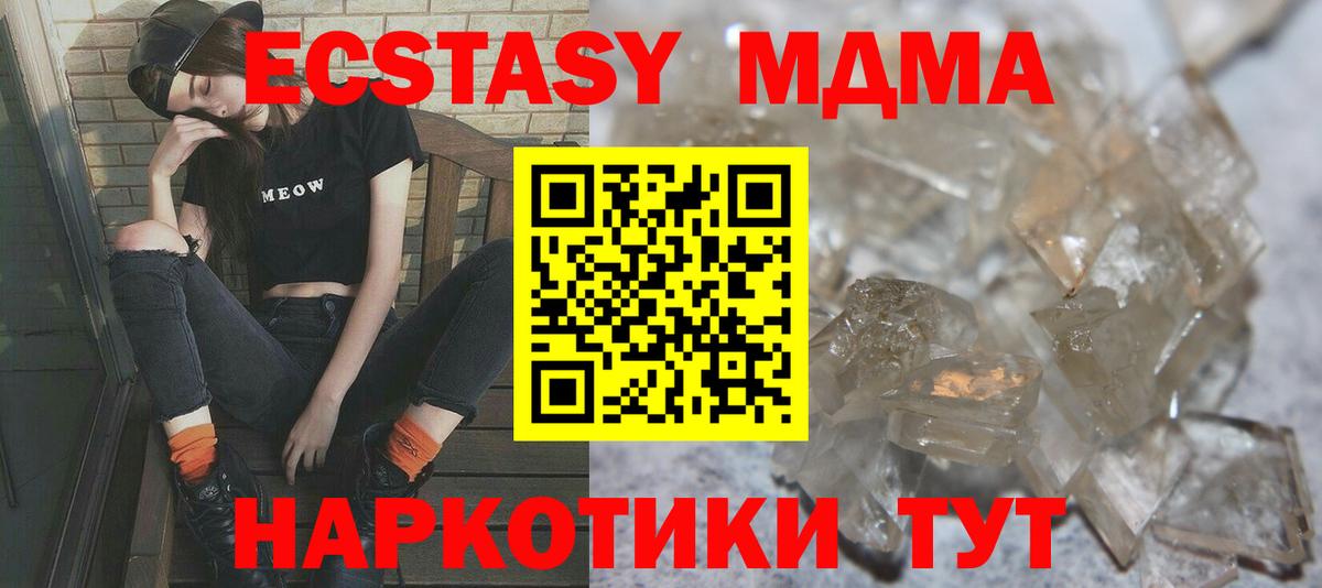 MDMA молли  Вход с VPN  Кирово-Чепецк 