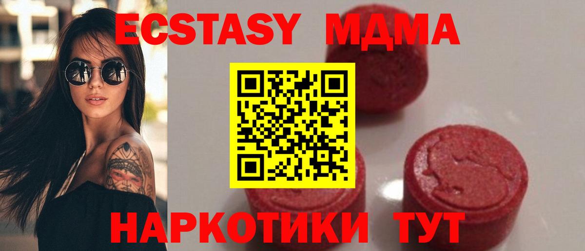 МДМА кристаллы Кирово-Чепецк