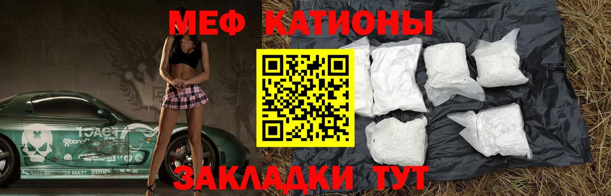 МЯУ-МЯУ  МЯУ-МЯУ  Вход с VPN  Кирово-Чепецк  МЯУ-МЯУ 4 MMC  Мефедрон 4 MMC 