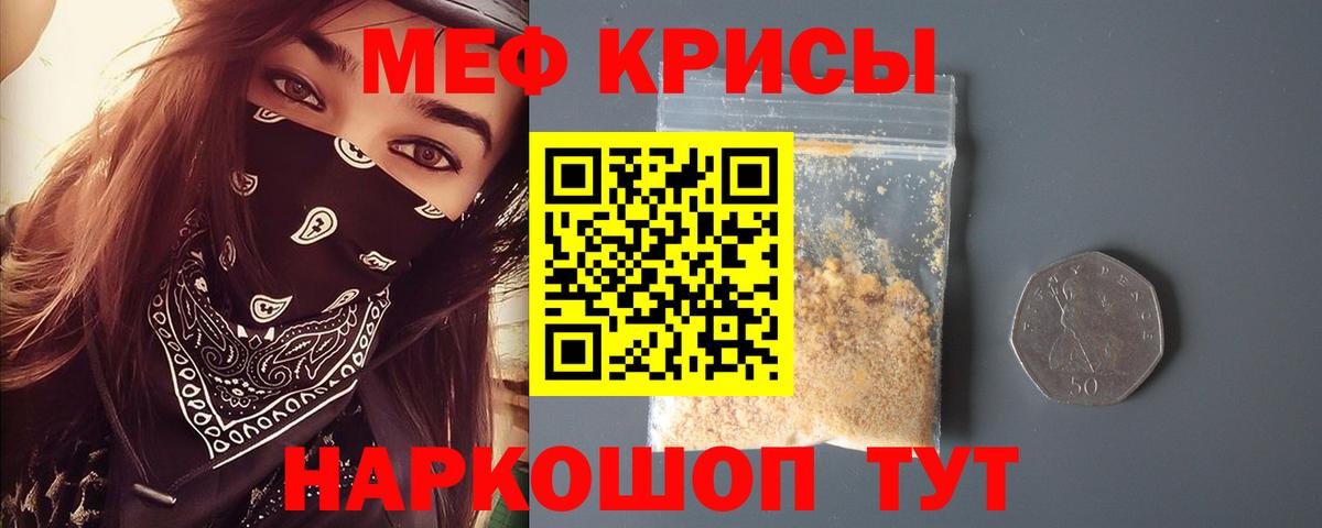 МЕФ кристаллы Кирово-Чепецк