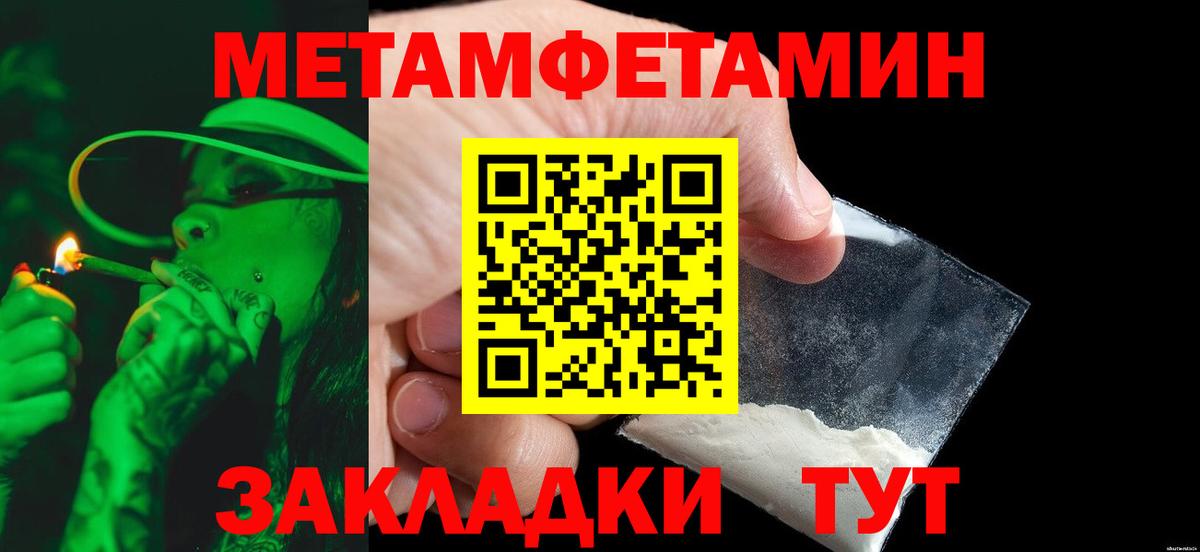 Метамфетамин витя Кирово-Чепецк