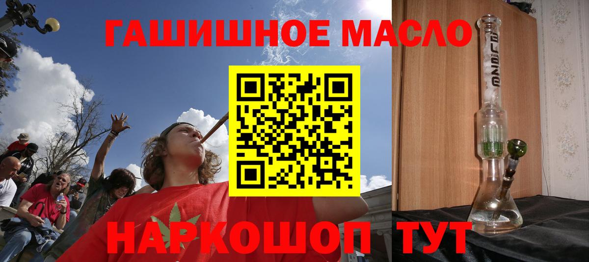 Кирово-Чепецк  Дистиллят ТГК THC oil  Вход с VPN 