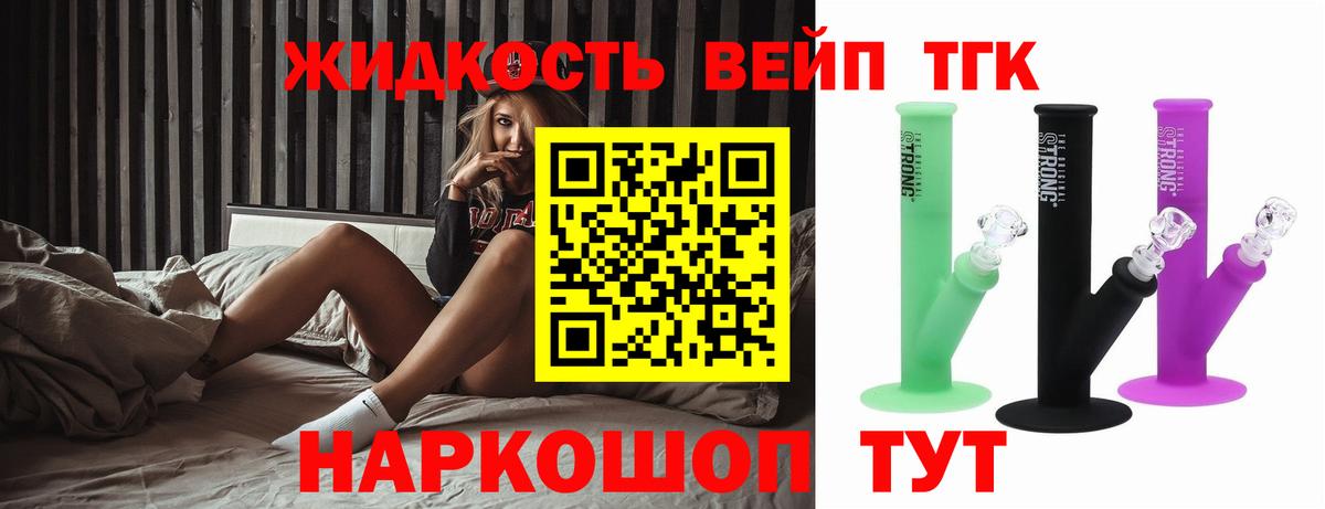 Дистиллят ТГК концентрат Кирово-Чепецк